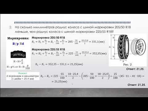 Решение шин 2023. Формулы для шин ОГЭ математика. ОГЭ шины 1-5 формулы. ОГЭ шины 1-5. Формулы для задач с шинами.