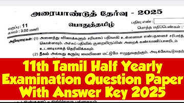 11th Tamil Half Yearly Question Paper Answer Key 2025|Vincent Info|