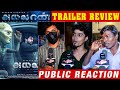      sk    ayalaan trailer review  ayalaan cini settaigal