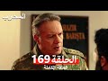 Warrior Episode 169 Final Arabic Dubbed Warrior Episode 169 Final Arabic Dubbed