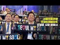 서울의료관광 국제트래블마트 오세훈 서울시장 참석 환영사