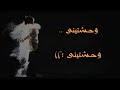 زياد الدساس وحشتنيZeyad El Dassas Ft Amr Hassan Wahashteny زياد الدساس وحشتنيZeyad El Dassas Ft Amr Hassan Wahashteny