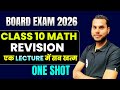 Class 10 Maths | Important Questions Solved | Board Exam 2026 | one shot