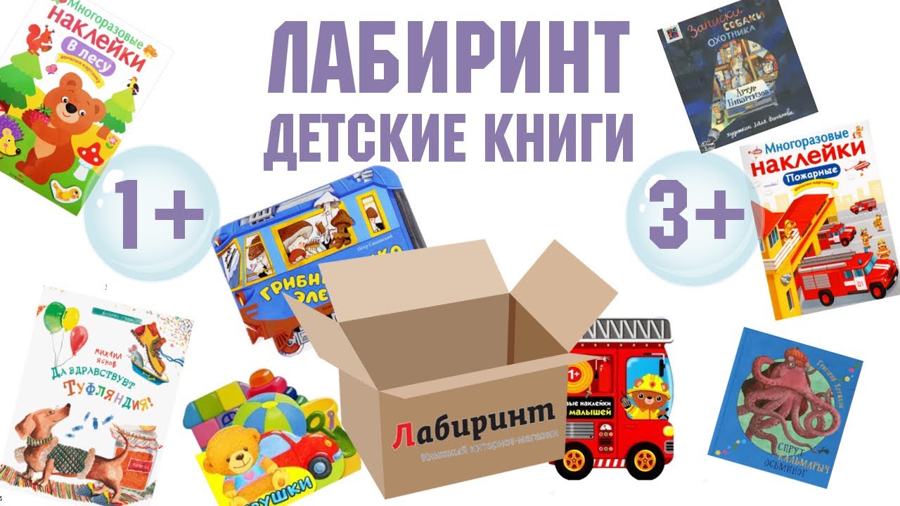 Лабиринт Книги Купить Заказать