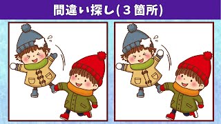 картинка: Найдите 3 отличия | Иллюстрация Версия #431