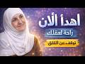 تعلّم هدوء الأعصاب… لا تُتعب عقلك ولا تُرهق قلبك بعد اليوم