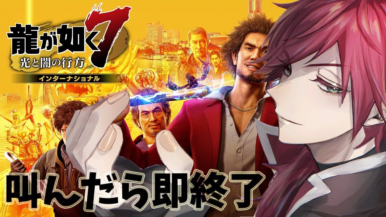 龍が如く7 / ローレン・イロアス