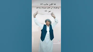 لما تعرف ان طب سيناء بتاخد من ٧٠ انت 