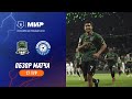 Highlights FC Krasnodar vs FC Orenburg | RPL 2023/24