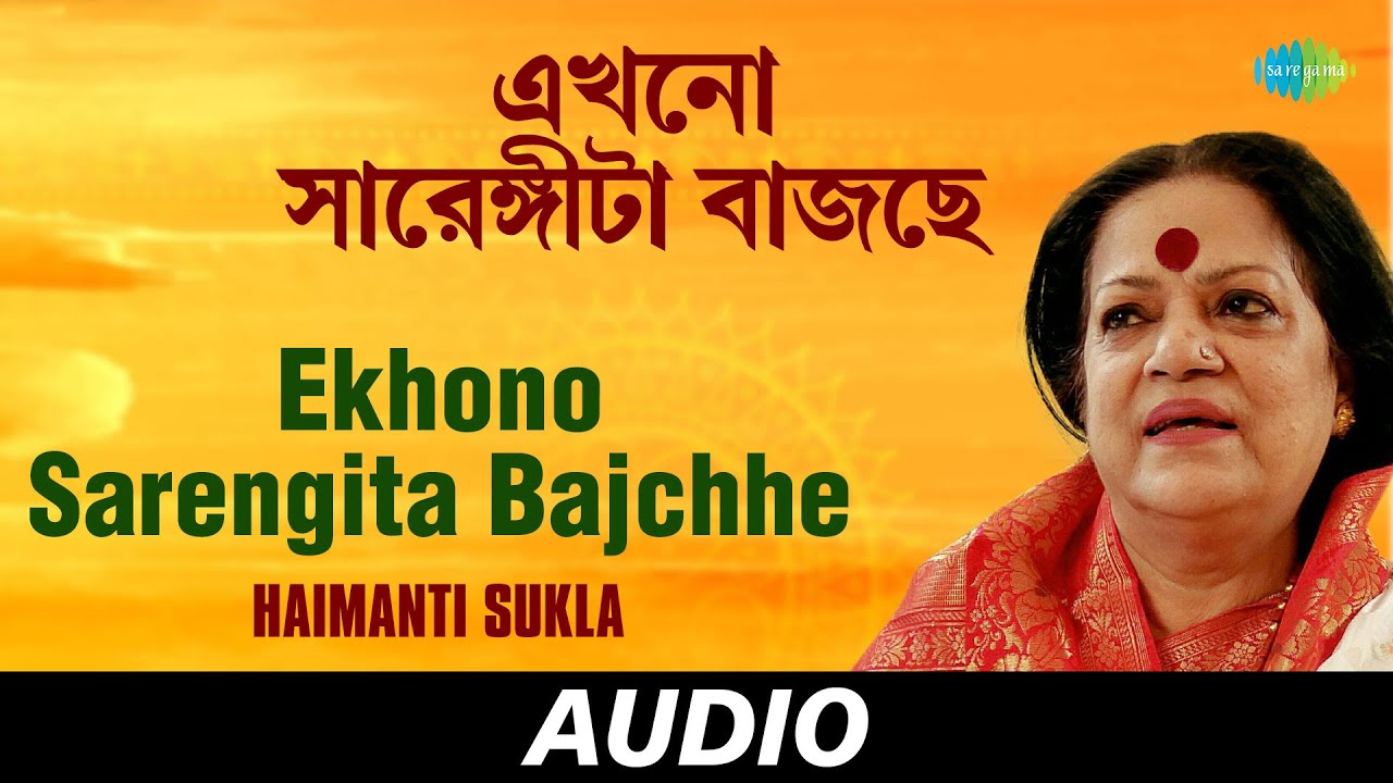 Ekhono Sarengita Bajchhe  Laharee  Haimanti Sukla  Audio