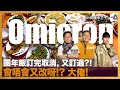 團年飯訂完取消 , 又訂過?! 會唔會又改呀!? 大佬!｜瘋中三子｜王德全、蔡蔡子、蝌蚪