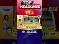 News18 Bangla Headlines | 9 PM Headlines | নিউজ18 বাংলা হেডলাইনস | 04 October 2026