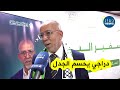 الإعلامي حفيظ دراجي يكشف أخيرا لديزاد نيوز عن مستقبله مع مجمع بين سبورتس الإعلامي حفيظ دراجي يكشف أخيرا لديزاد نيوز عن مستقبله مع مجمع بين سبورتس