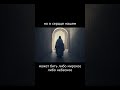 Сокровище (Матфея 6)