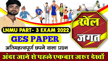Lnmu Part 3 Gs Question Paper  2022 | BA Part 3 Ka Gk Gs 2022 | Lnmu GES Questions 2022 @Studentexpres