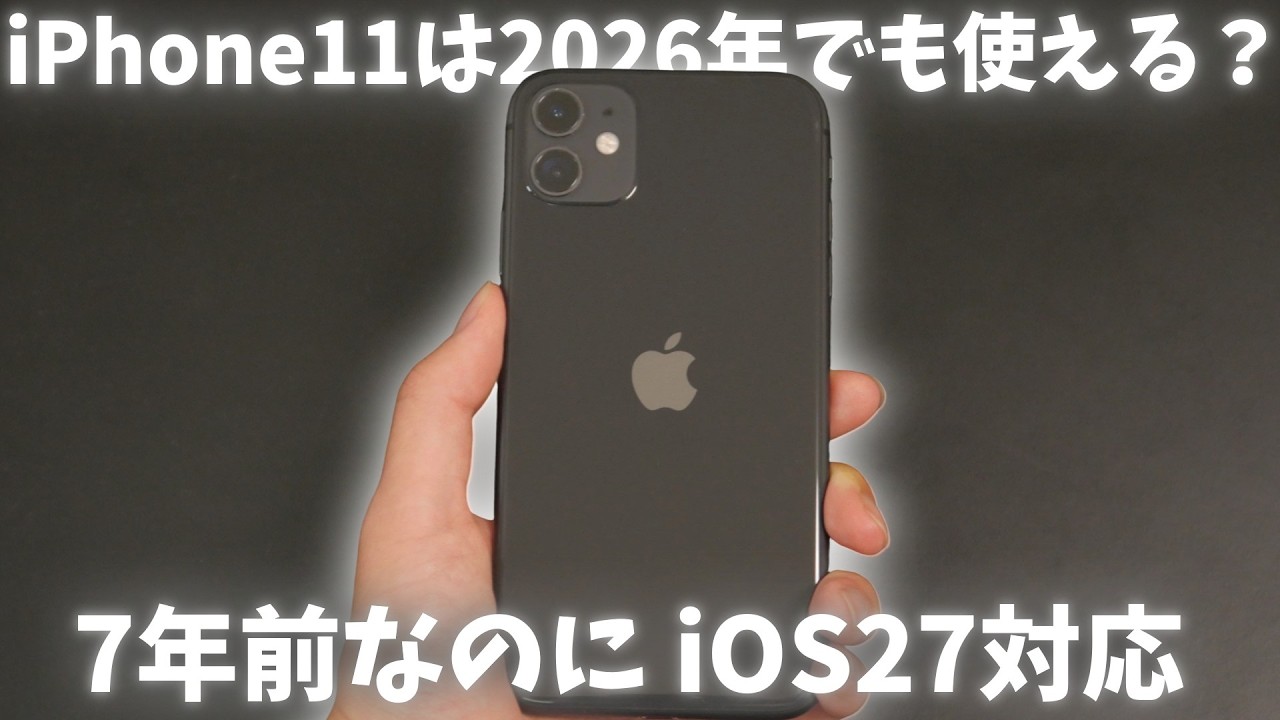 Can a 7-Year-Old iPhone 11 Still Be Used Normally in 2026