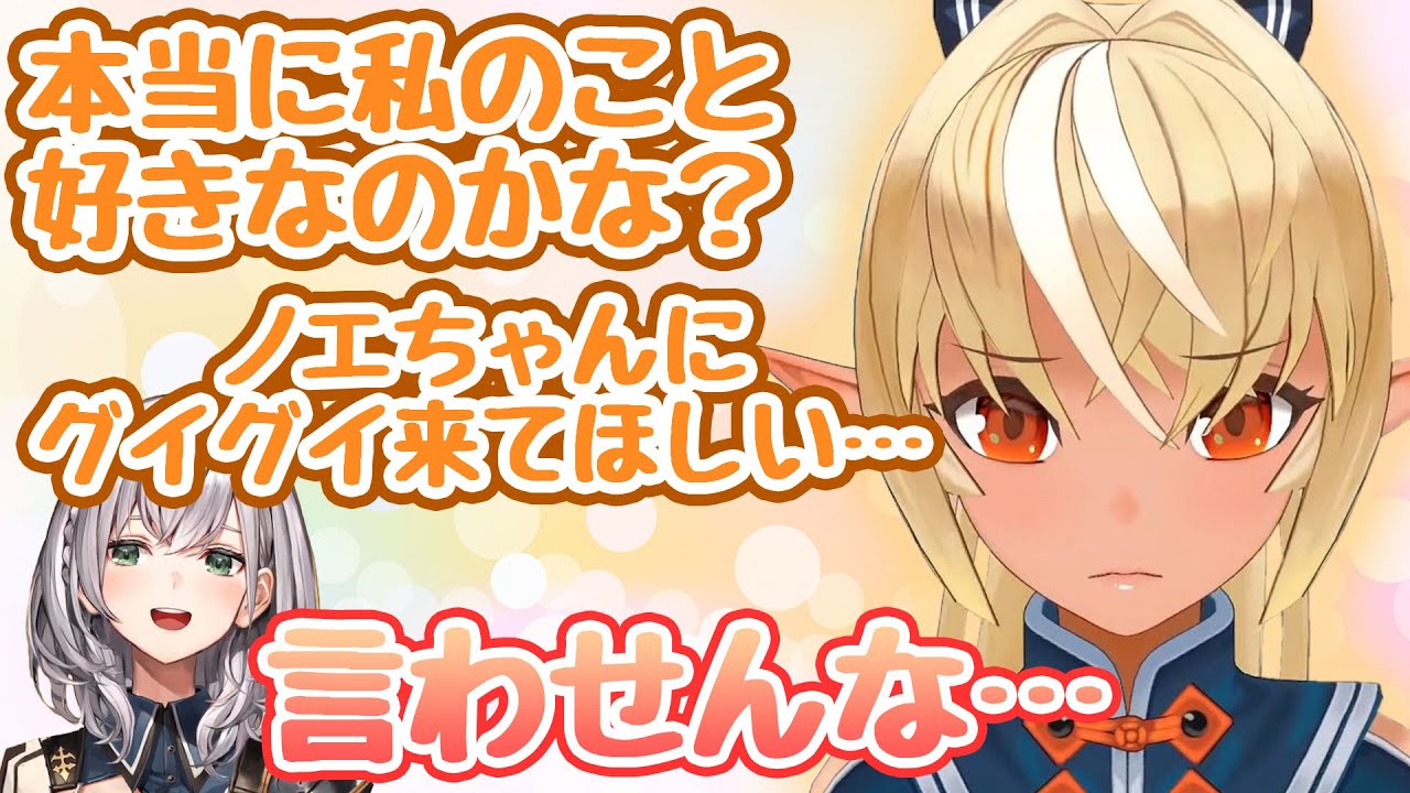 ノエルへの本音を吐露するフレアが乙女で可愛い【不知火フレア/ホロライブ】