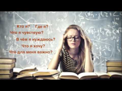 Видеоуроки: Экзамен без стресса (часть 2: Техники управления стрессом)