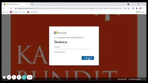 วิธีการเข้าใช้ Moodle
