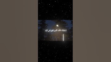 القارئ/محمد اللحيدان/سورة آل عمران/195_197/🥀🖤