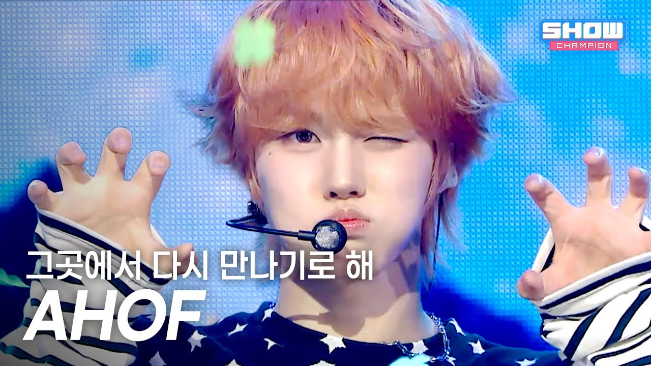 아홉(AHOF) – 그곳에서 다시 만나기로 해 (Rendezvous) l Show Champion l EP.563 l 250716