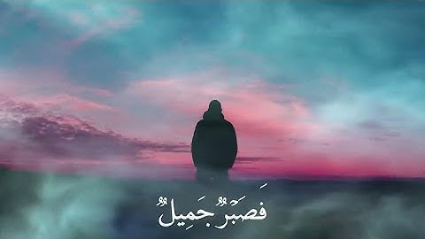 تلاوة خاشعة تريح القلب || بصوت القارئ اسلام صبحي ! ارح سمعك / حالات واتس اب • Quran ststus