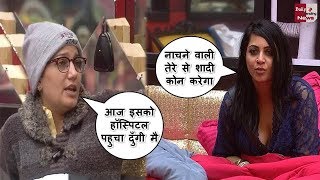 Bigg boss 11 : नाचने वाली तेरे से शादी कोन करेगा | sapna choudhary vs arshi khan fight |