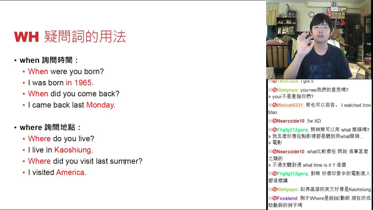 小風英文教室：免費英文教學 (46) wh 問句（上）