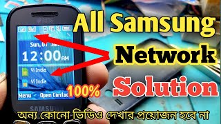 Samsung B310,B313 no service problem solution || samsung b313 network solution || @network_solution