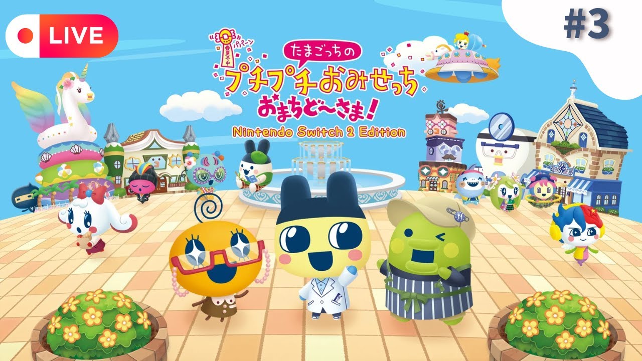 Switch たまごっちのプチプチおみせっち おまちど～さま! maxresdefault.jpg