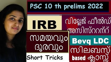 സമയവും ദൂരവും (Time & Distance)PSC 10 th പ്രിലിമിനറി exam | സിലബസ് based  ക്ലാസ്സ്🤗 |Short Cuts