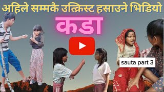 nepali tiktok famous viral 2021II tiktok viral nepti and chuchundri II video best comady of nepal