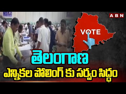 తెలంగాణ ఎన్నికల పోలింగ్ కు సర్వం సిద్ధం | Telangana Polling Updates | Loksabha Elections 2024 | ABN - ABNTELUGUTV