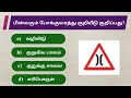 Traffic signs and meanings  road signs      india gk  5 second gk