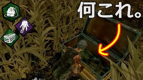 Dead By Daylight 運