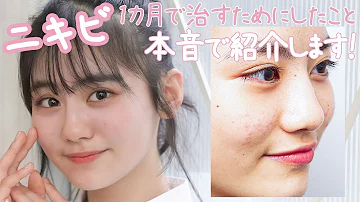 にこら垢抜け にこら垢抜け