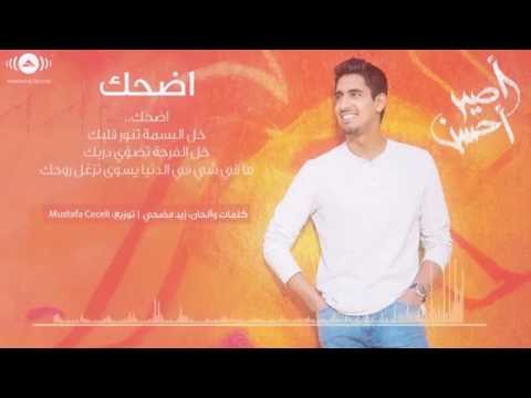 حمود الخضر أضحك