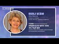 [Keynote Presentation 1] by Irina Bokova (Former Director-General of UNESCO)