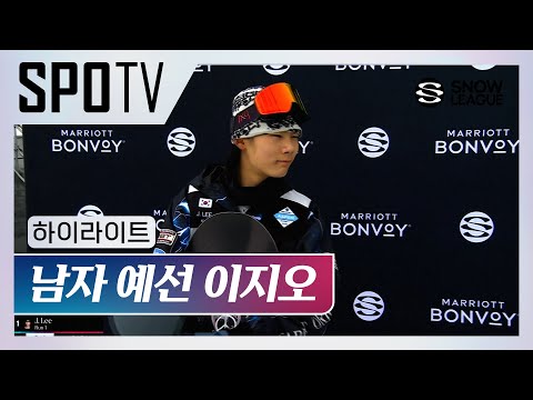 [스노우리그] 남자 조별예선 이지오 주요장면 (03.08)