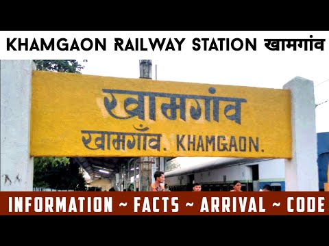 Khamgaon Railway Station खामगांव रेल्वे स्टेशन