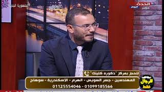 تعرف مع دكتور محمد هنداوي على افضل أنواع الدعامات