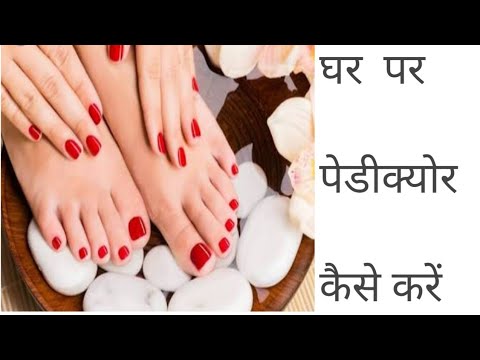 how to do pedicure at home! Feet whiteing pedicure at home in Hindi ...