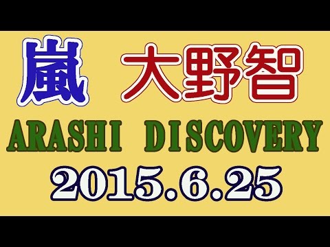 Video Arashi Discovery