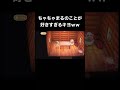 【キヨ切り抜き】お揃いで大喜びのキヨ可愛いwww【あつ森】 #shorts #キヨ
