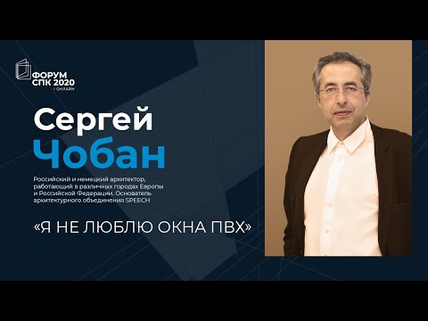 Бейне: Сергей Чобан: «Ескіретін ғимараттардың қабатын алдын-ала жасау керек»