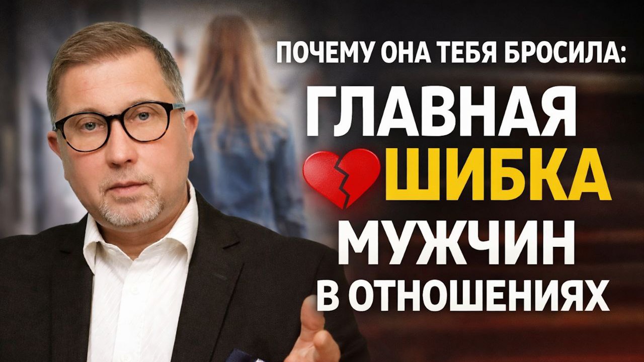 Как сохранить отношения. 99% мужчин не знают об этом! Мужское движение.