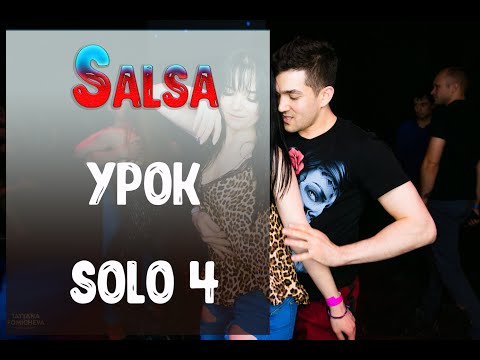 Salsa solo 4.