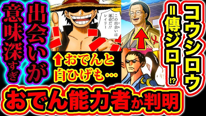 ワンピース 930話 ビッグマム海賊団ワノ国上陸時にカタクリがいない理由 カタクリは牢獄に幽閉中 父カイドウとの取引に使われる カタクリの裏切り One Piece最新話 Youtube ワンピース 930話 ビッグマム海賊団ワノ国上陸時にカタクリがいない理由 カタクリは牢獄に幽閉中 父カイドウとの取引に使われる カタクリの裏切り One Piece最新話 Youtube