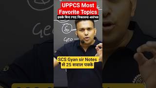 uppcs 2026 prelims 25 सवाल पक्के most repeated favorite topics #viralvideo #shortvideo #uppcs #uppsc