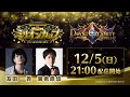 JCG Shadowverse Dawn of Calamity / 災禍を超えし者 ミリオンカップ